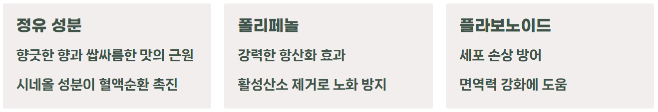 쑥 효능, 거문도 해풍 쑥가루