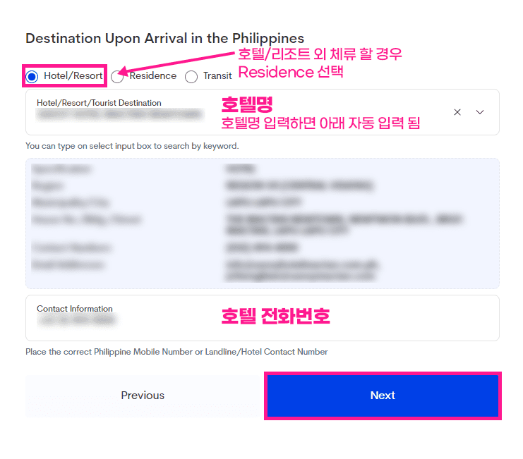 이트래블-작성-방법-5