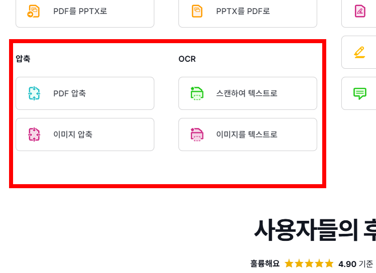 pdf파일 엑셀파일로 변환 사이트 소개