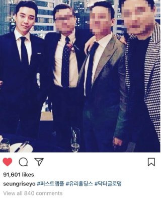 박한별 남편 버닝썬 논란