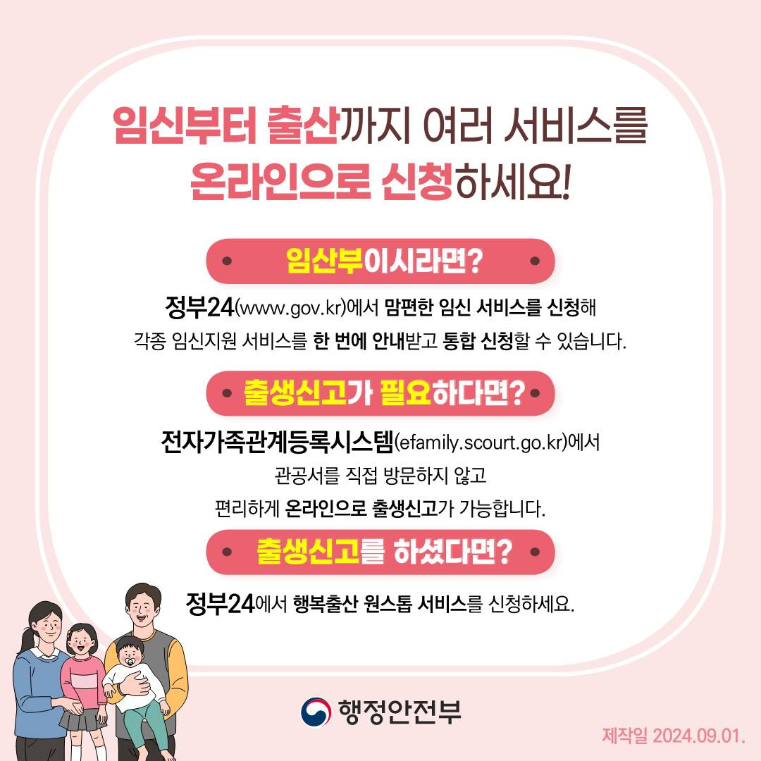 [실전] 2026 출산지원금 지역별 정리: 첫째 200만원&amp;#44; 둘째 300만원 즉시 수령법