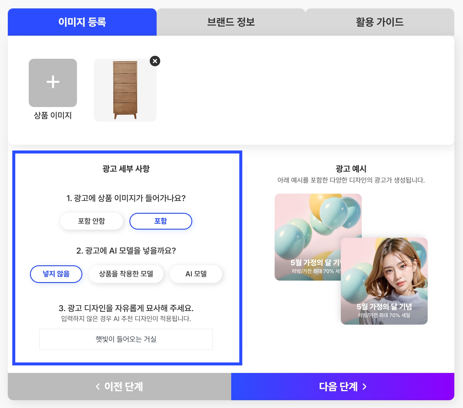 광고 배너 제작: 드랩아트 광고 기능