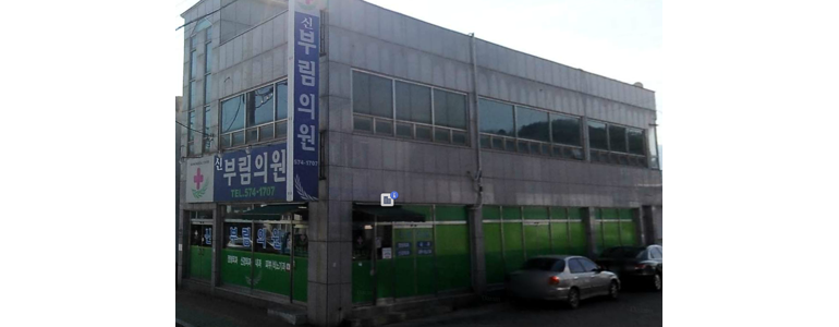 합천군 내과