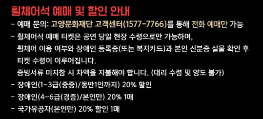 이승철 고양 콘서트 일정 공연장