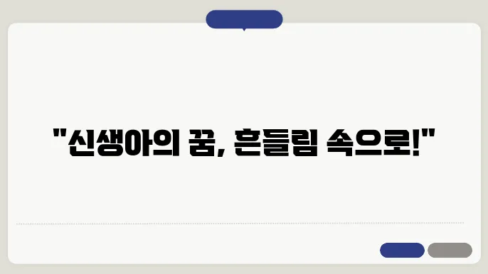 신생아 흔들침대