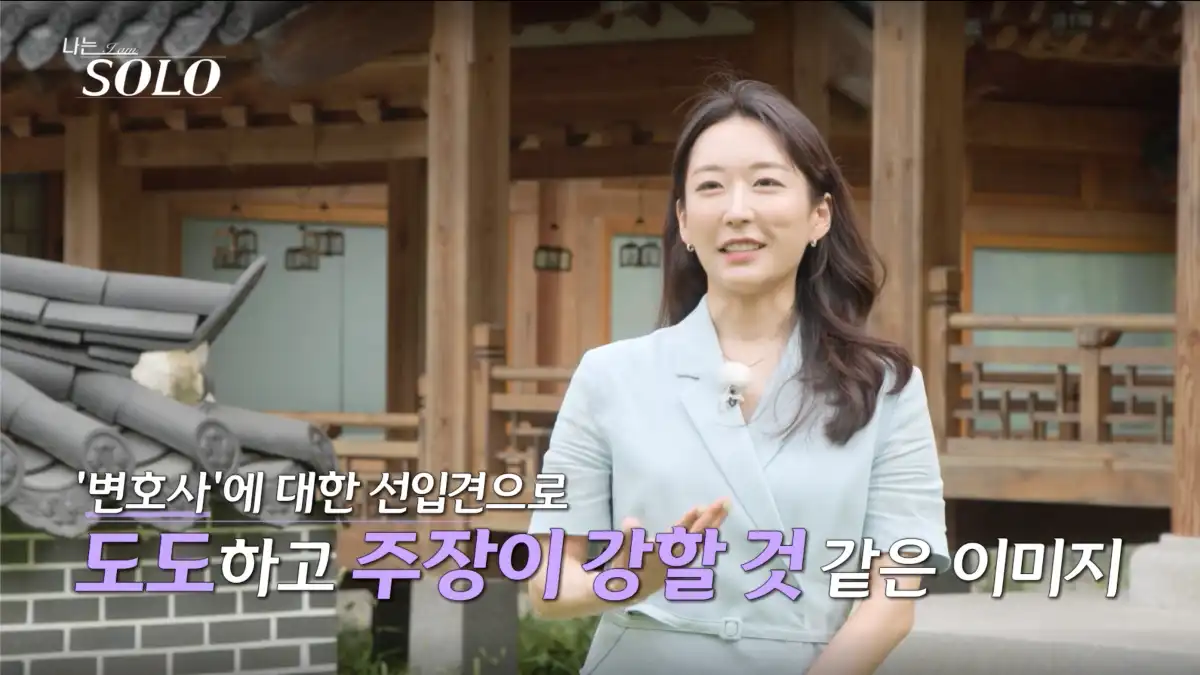 나는 솔로 23기 영숙 사진