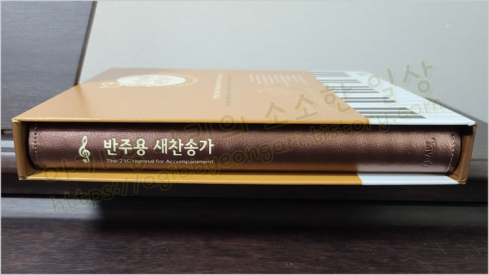 찬송가재질
