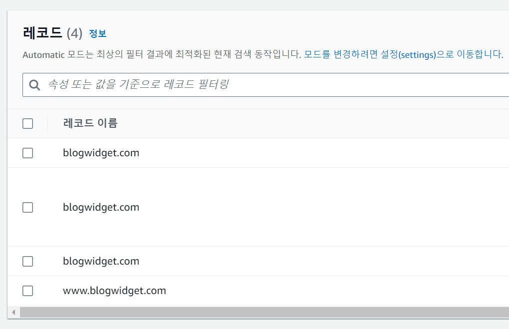 하위 도메인 설정