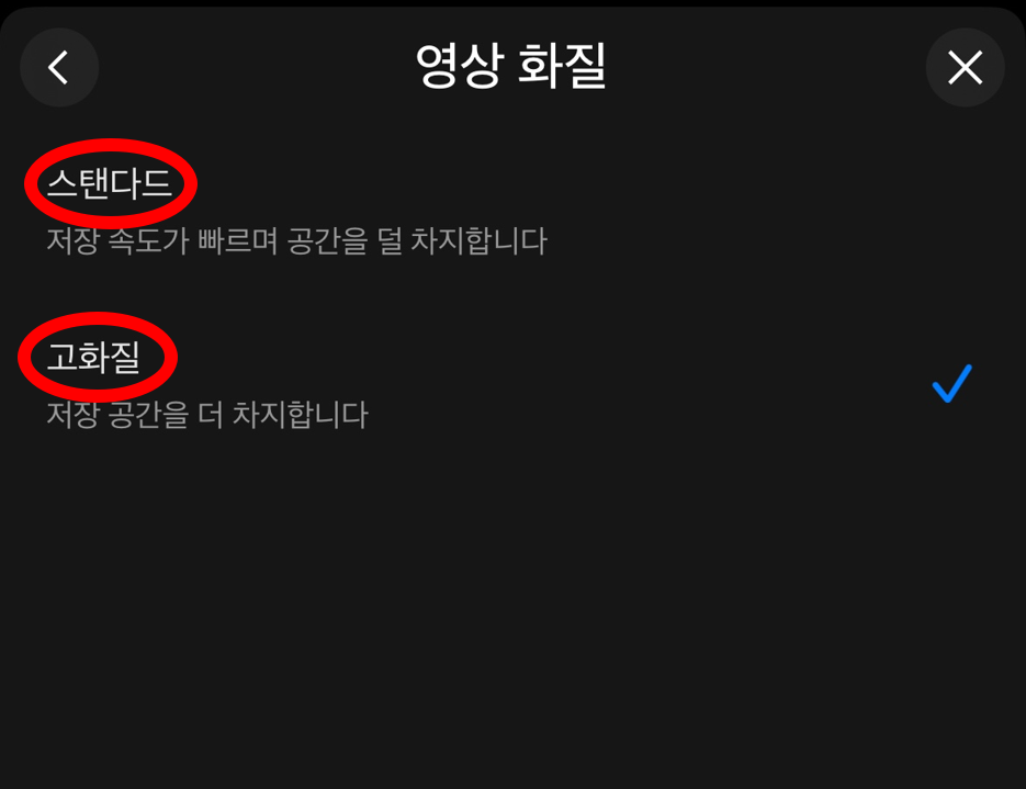 넷플릭스 오프라인 저장 다운로드 방법