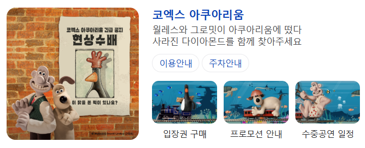 서울 실내 데이트