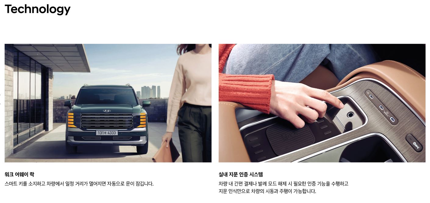 팰리세이드 풀체인지, 하이브리드