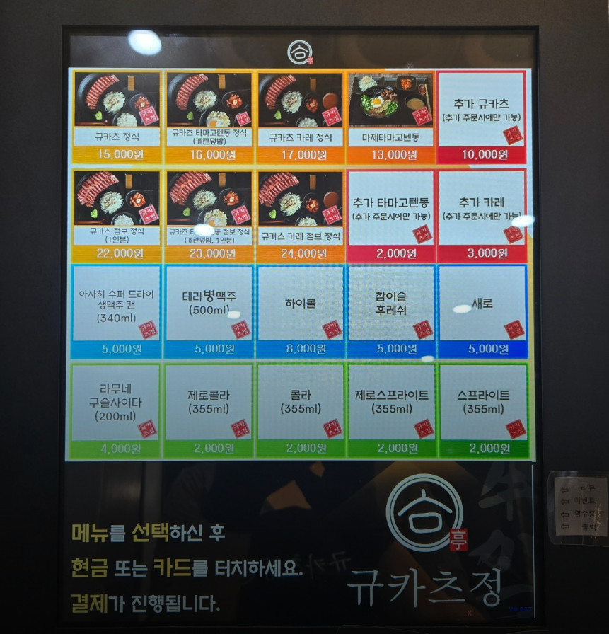 용산 맛집 규카츠정 추천(용산 삼각지 맛집, 규카츠, 직접 화로에 구워먹는, 나만의 화로, 규카츠 정식, 규카츠 타마고텐동 정식, 계란덮밥, 계란튀김, 직원들 모두 친절, 서비스 최고, 인기만점, 웨이팅 대기 주의, 밥 리필 무료)