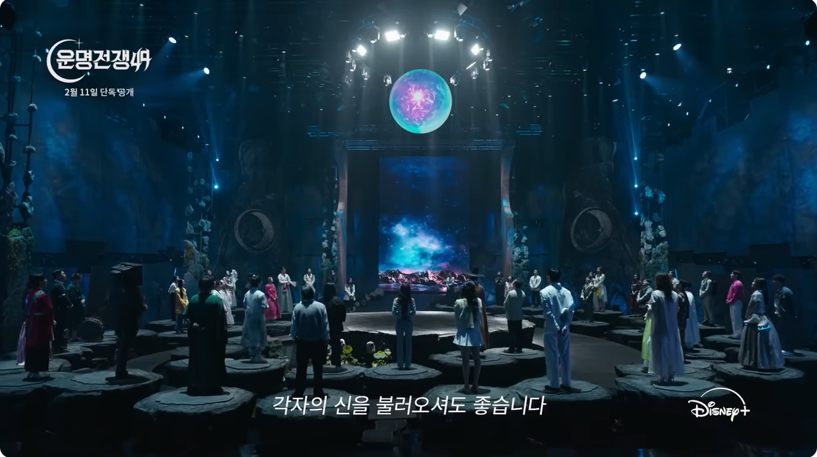 운명전쟁49 기본정보 출연자 방송채널 총정리