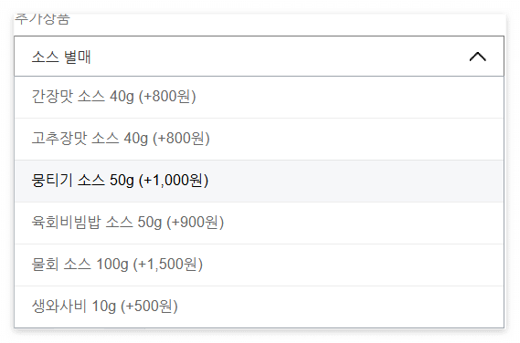 이겼소-소스-추가-구매
