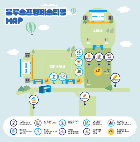 블루스프링 페스티벌 -7