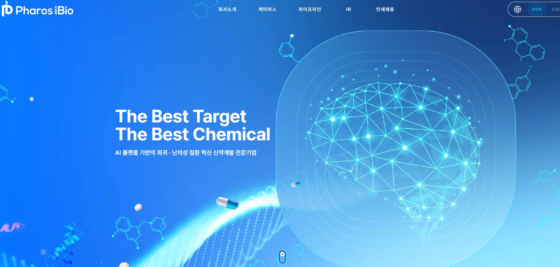 파로스아이바이오