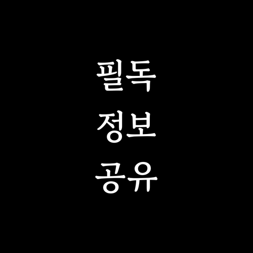 연건동 생활 폐기물 버리는 법 요일 ..