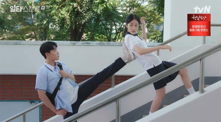 일타스캔들 4회