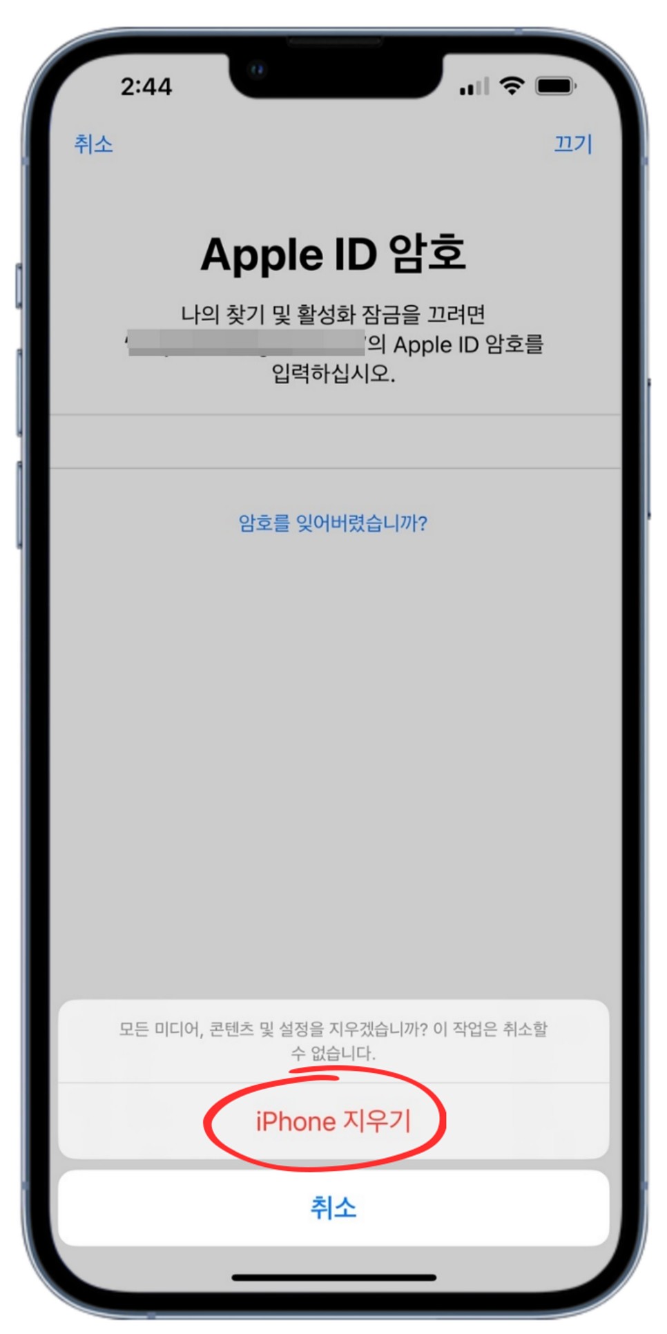 아이폰 초기화 방법19