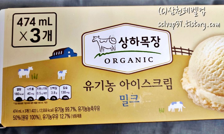 상하목장 유기농 아이스크림 밀크 474ml 3개 포장