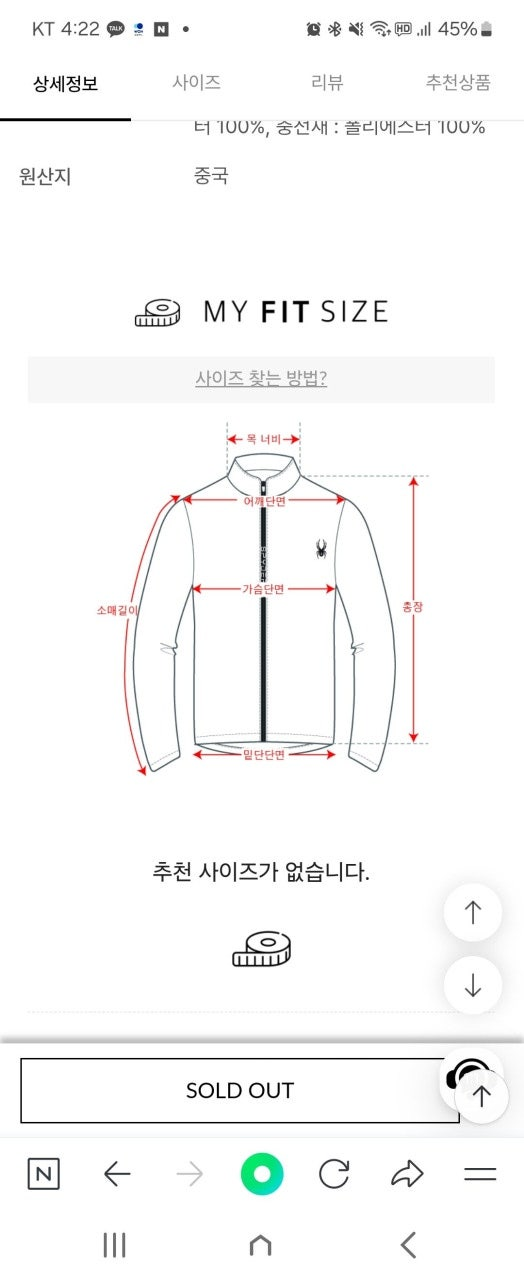 한화이글스 춘추점퍼 후기 25 SPYDER 스파이더 구매후기
