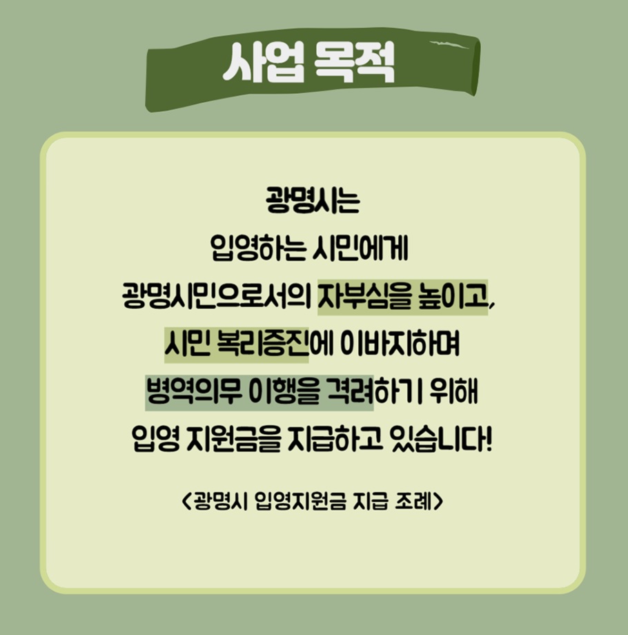 입영지원금