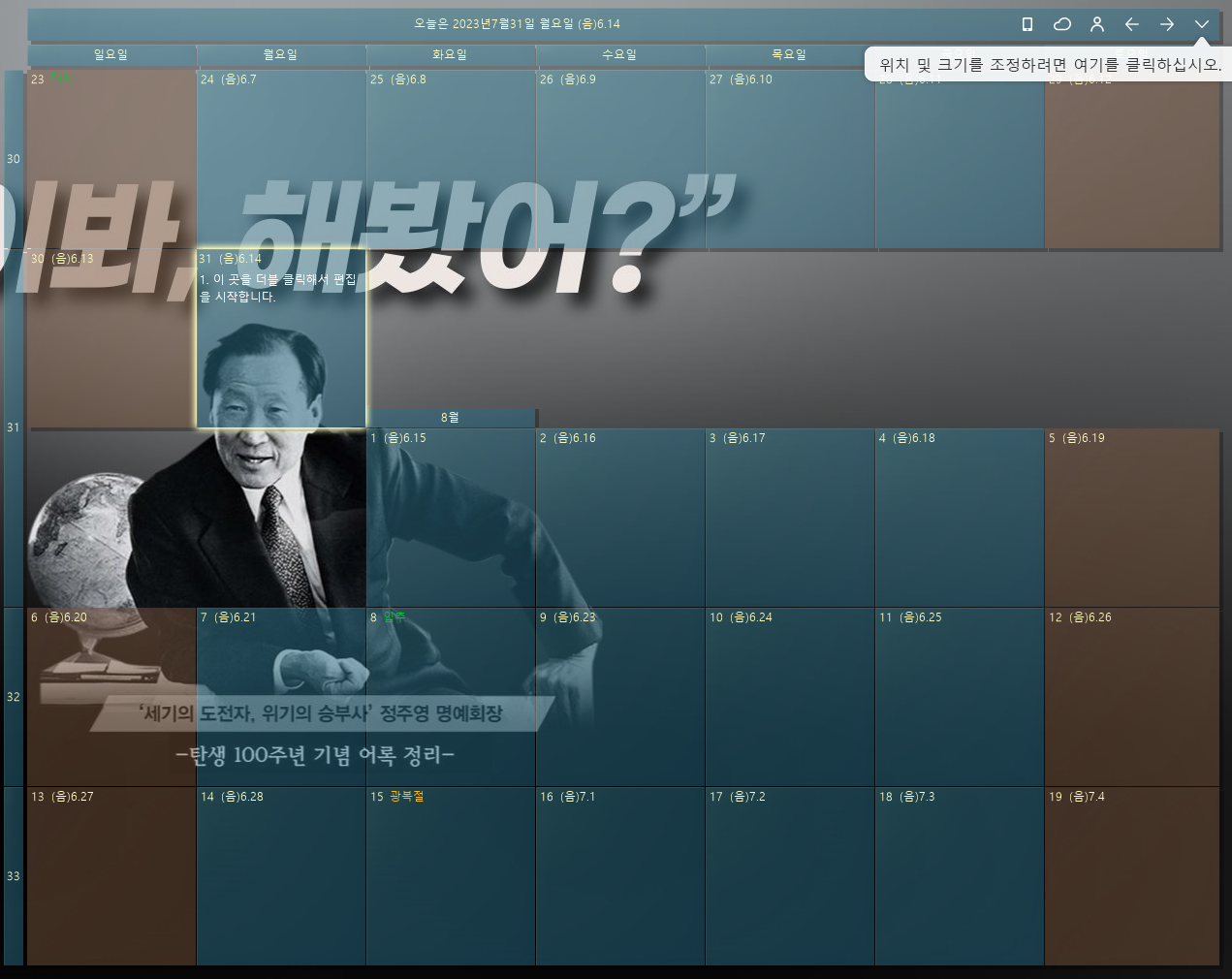 바탕화면 달력 다운로드