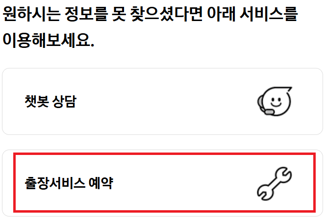 삼성에어컨 무료출장서비스 예약