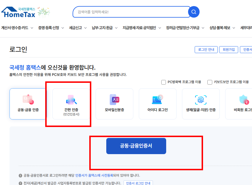지방세완납증명서 인터넷발급 절차