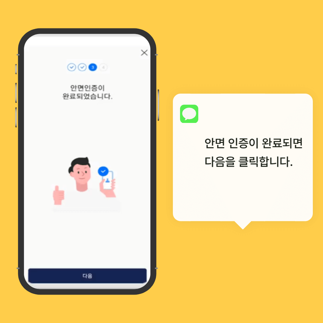 모바일 운전면허증