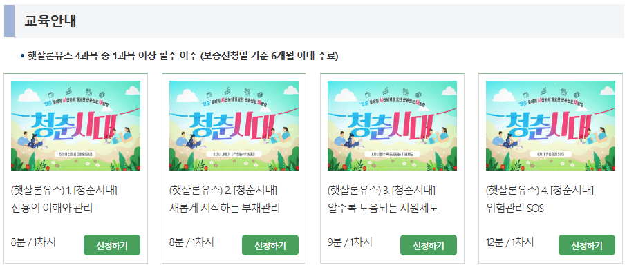 금융교육 과정 사진