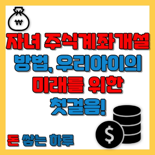 돈 쌓는 하루