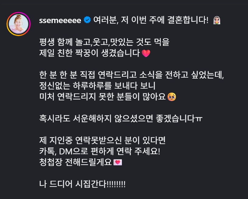 박세미