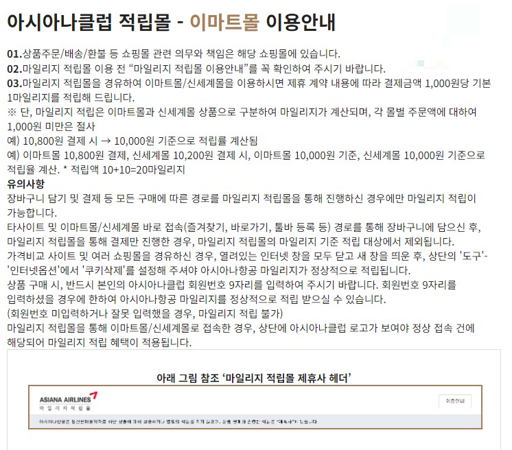 아시아나 클럽