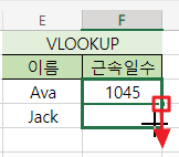 지정한 범위가 너무 넓은 경우 - 채우기 핸들