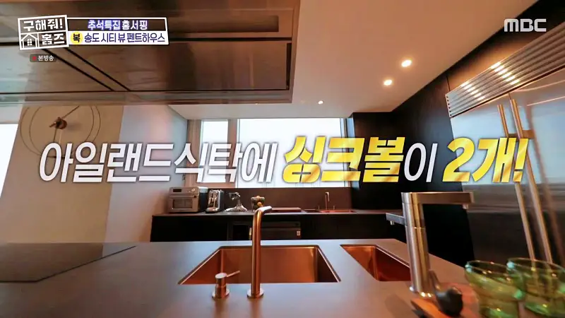 구해줘홈즈 인천 송도 열려라 시티뷰 펜트하우스 인테리어 가구 브랜드 리모델링 추석특집 파도파도 홈서핑 소개