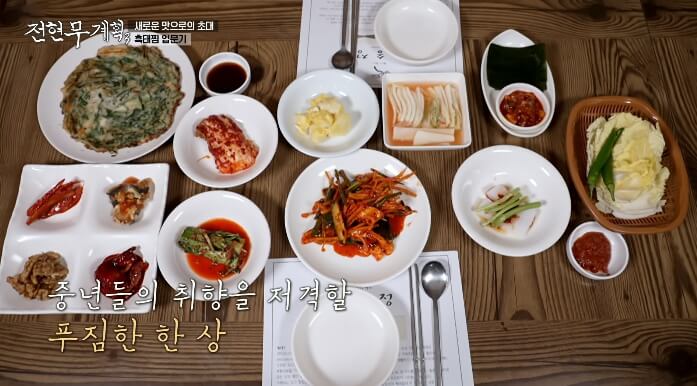 전현무계획3-대구-흑태찜집