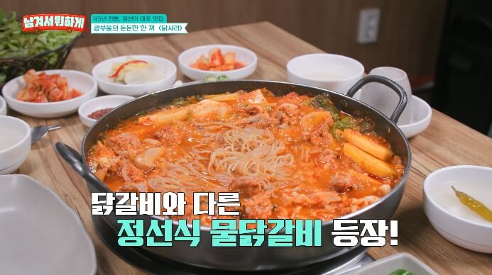 남겨서뭐하게-닭물갈비