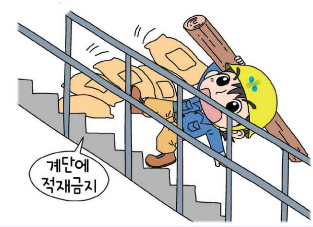 안전보건규칙 제26조 ~제30조 계단의 강도 등