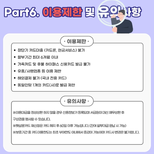 햇살론카드