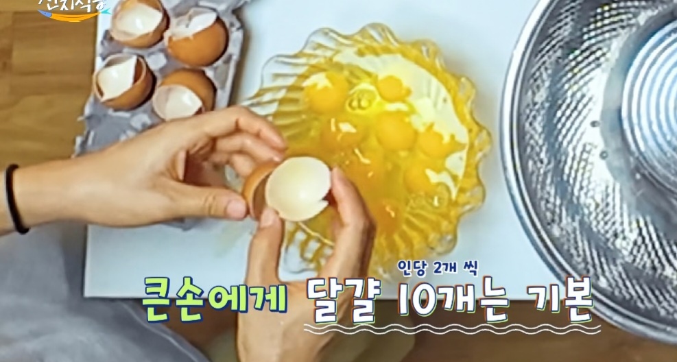 계란 요리