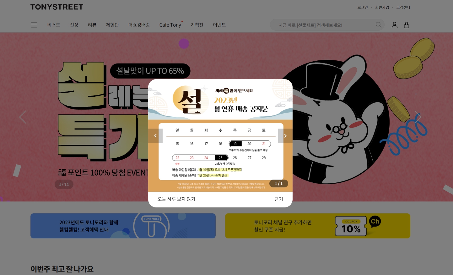 주식 관심종목