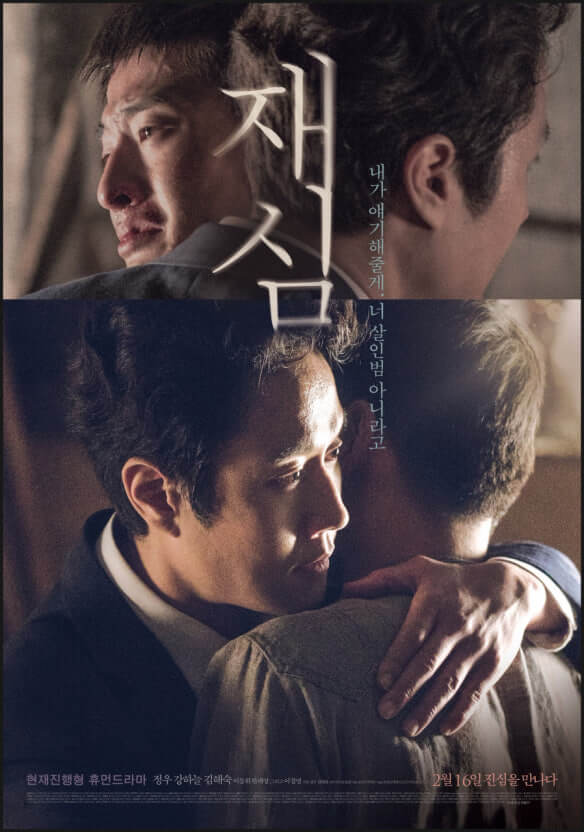 재심 약촌오거리 실화 각색 ❘ 줄거리&middot;결말 스포&middot;박준영 변호사&middot;법과 정의&middot;직접 보고 느낀 점 완전정복