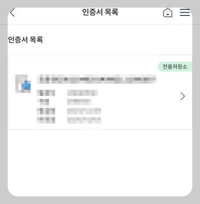공인인증서-스마트폰-컴퓨터-옮기기