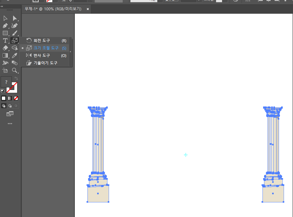크기조절도구 일러스트레이터 연속 복사 사이즈 조절 04