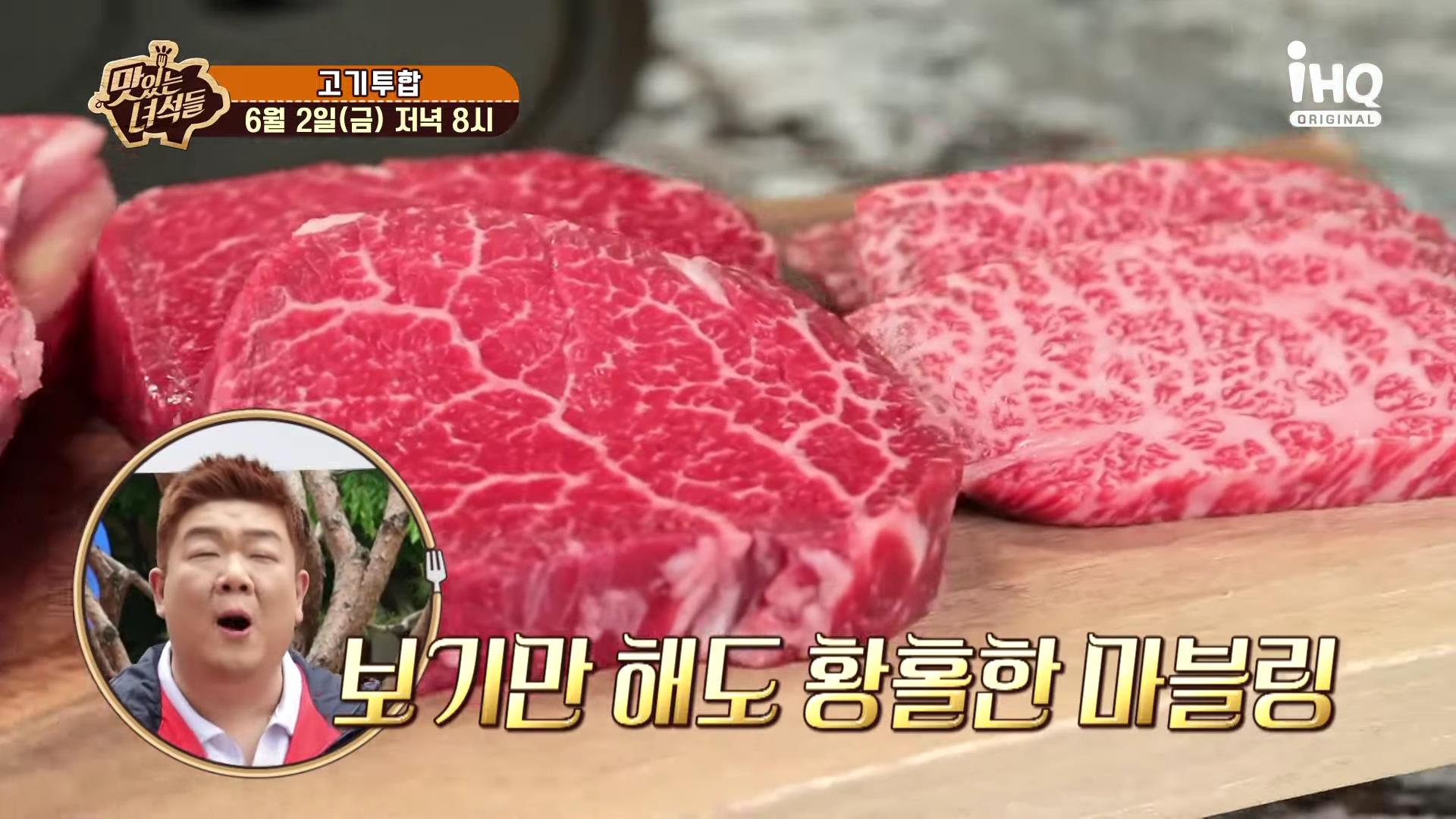 맛있는 녀석들 목동 오목교 숙성 한우 숯불 구이 맛집