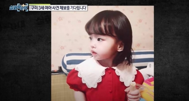 구미 여아 친모