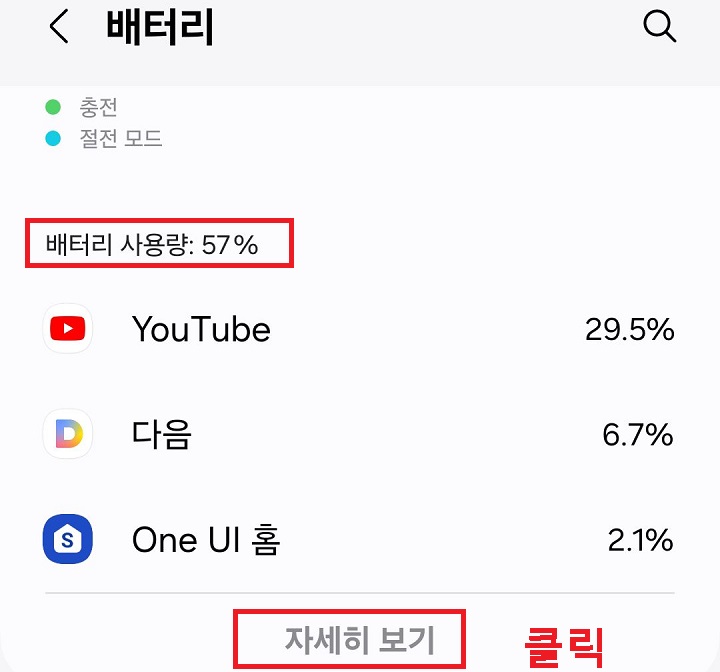 자세히 보기 클릭함