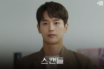 스캔들 드라마