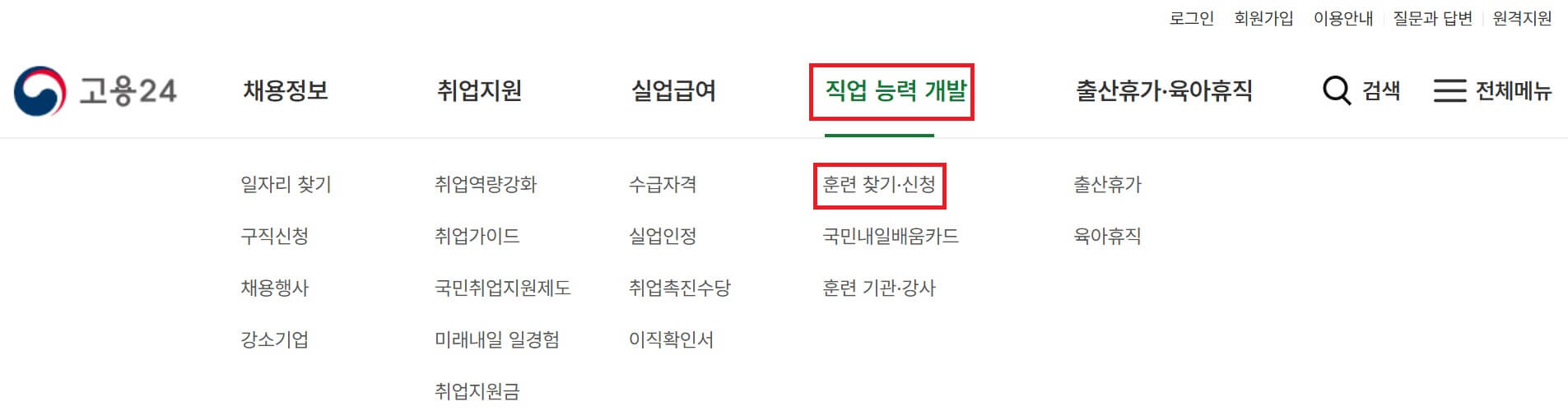 내일배움카드 사용처 완전정리: 어디서 어떻게 써야 할까요?